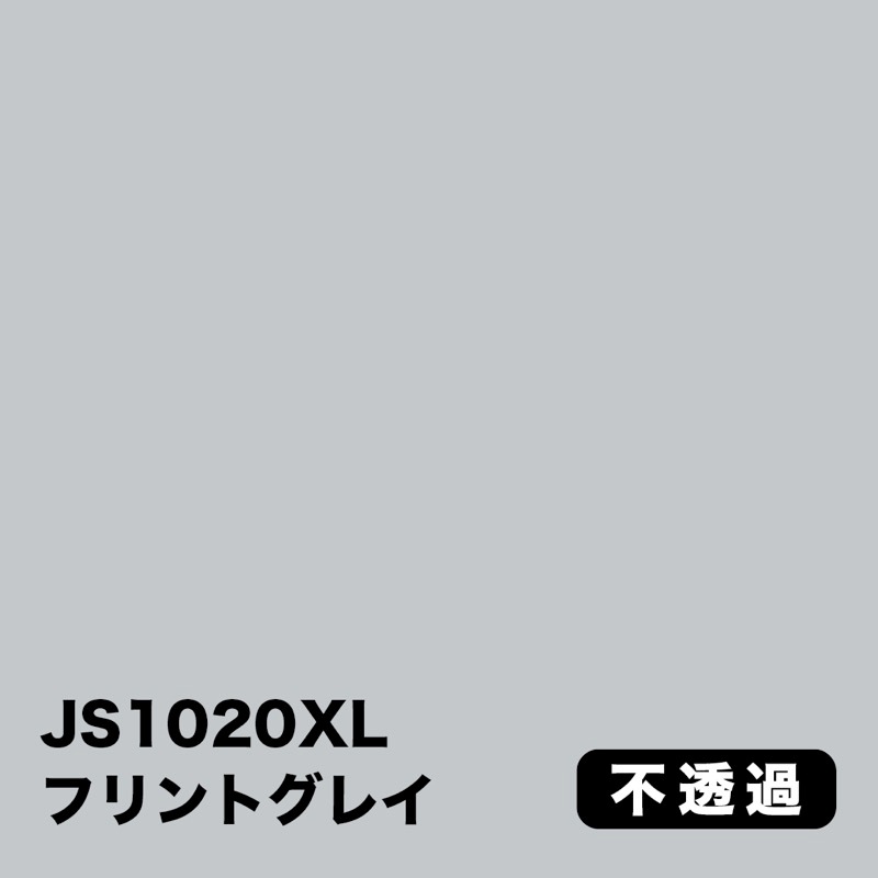 3M スコッチカル XLシリーズ 不透過タイプ【白・灰系】|看板資材 3M スコッチカル XLシリーズ 不透過タイプ【白・灰系】|看板資材
