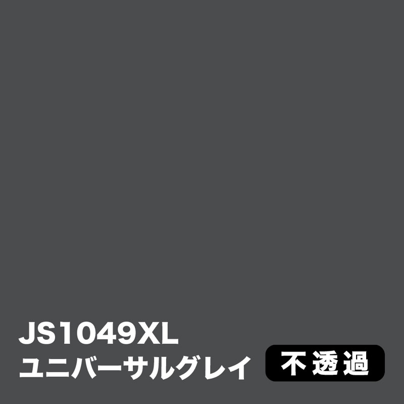 （値段交渉可）3M JS1027XL ホワイト（マット）不透過タイプ1000mm x 50m 3M スコッチカル フィルム XLシリーズ JS1027XL マットホワイト 1000mm
