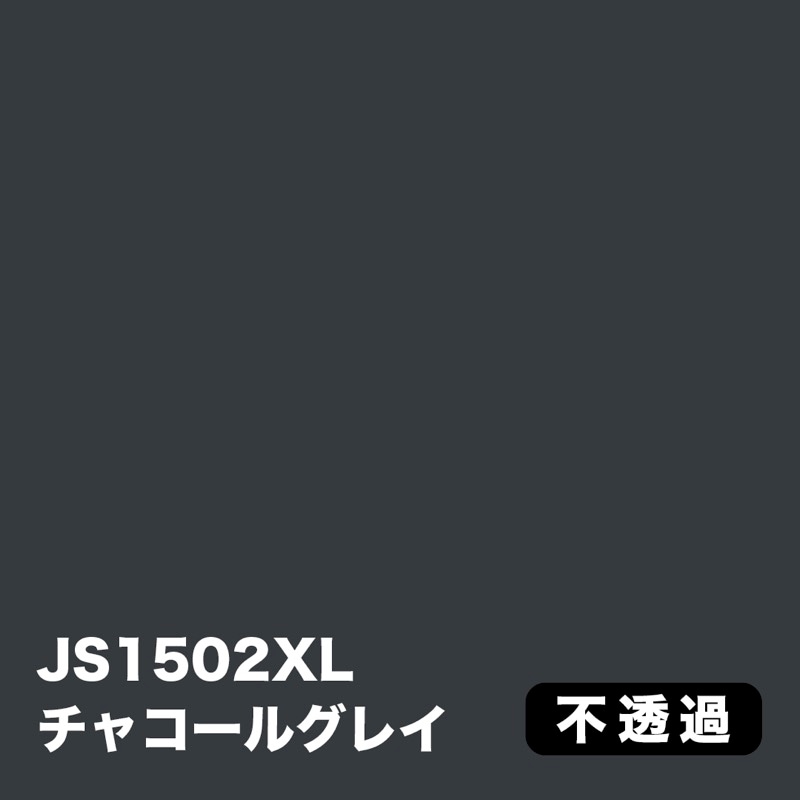 3M スコッチカル XLシリーズ 不透過タイプ【白・灰系】｜看板資材