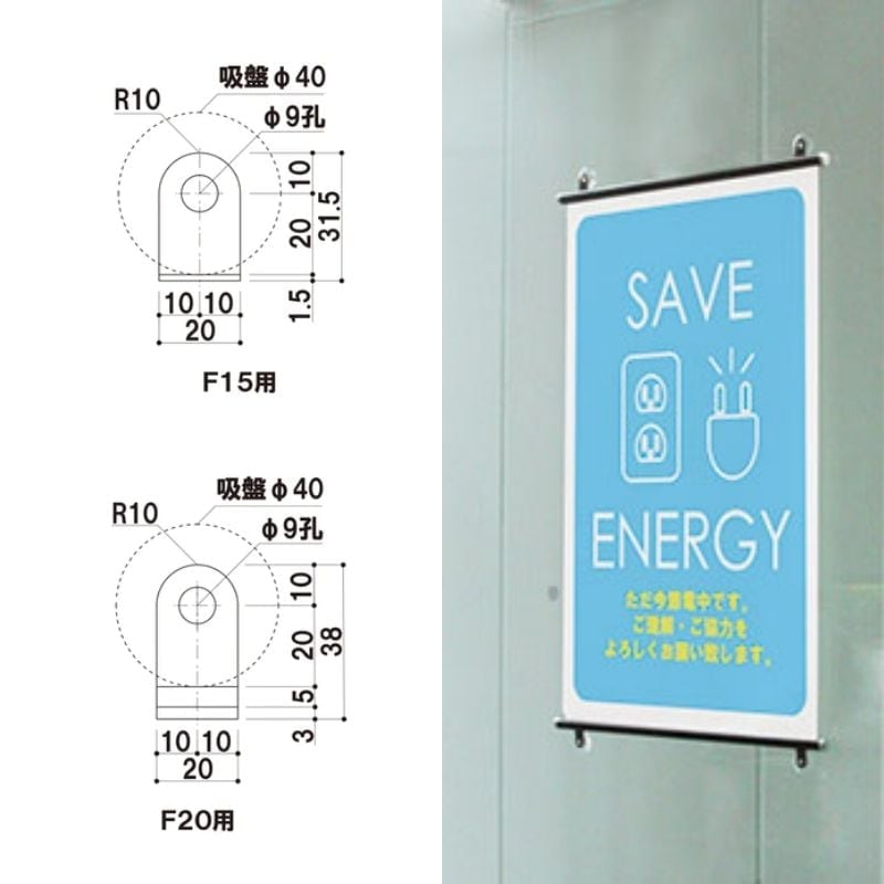 ファースト タペストリーバー用吸盤付吊り具｜看板資材・ディスプレイ