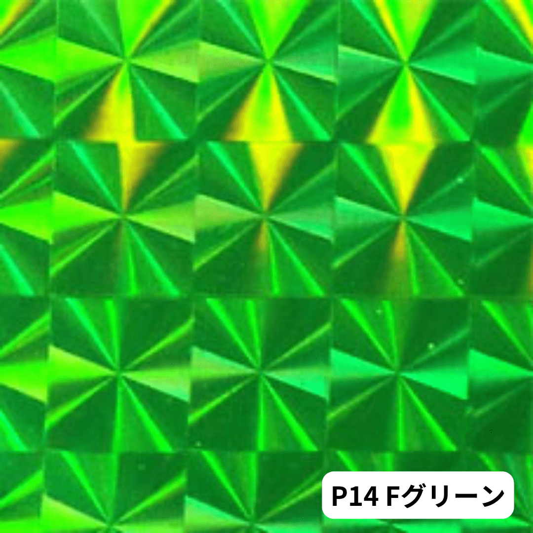 ゆうじ様製作依頼（緑フィルム） プリズムフィルム 600mm幅 日本コーバン｜看板資材・ディスプレイ用品