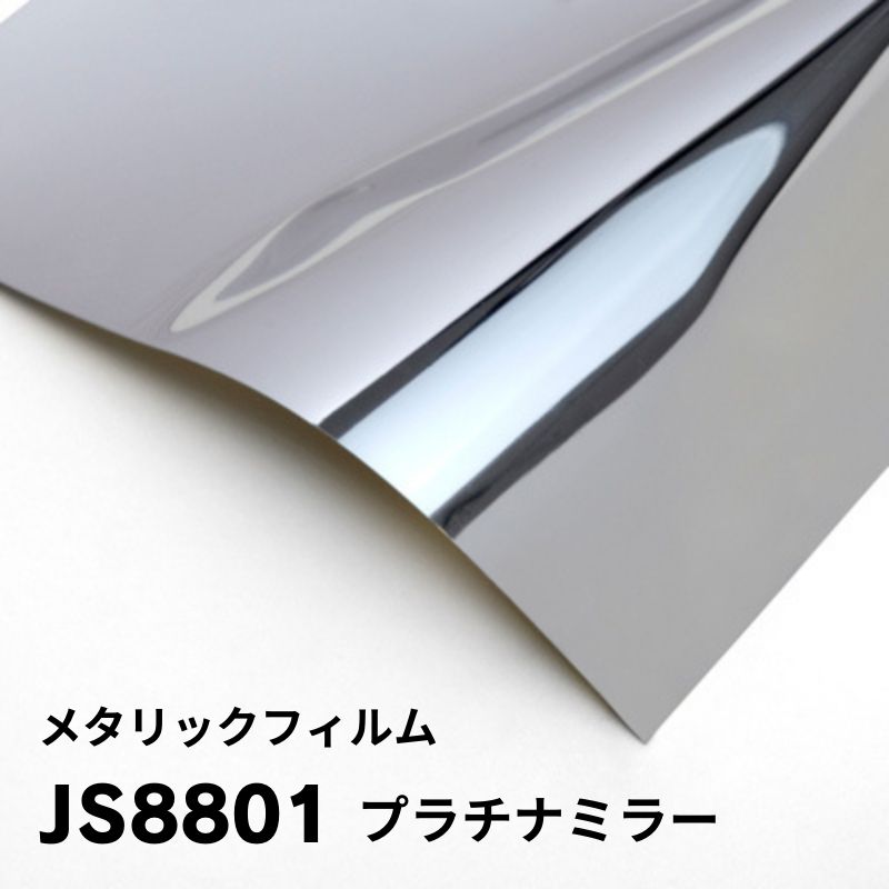 3M 機能性フィルム メタリックフィルム JS8801 / JS8802｜看板資材