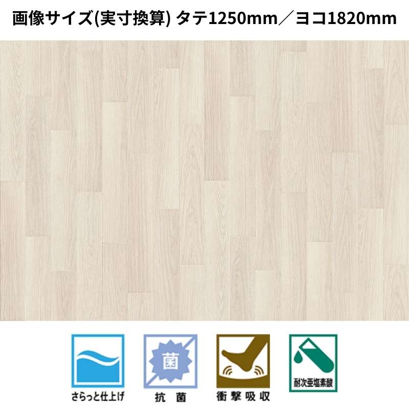 サンゲツ　クッションフロア　LM-12218～LM-12221（旧：LM-11204～11207）　遮音フロア　ミラオーク