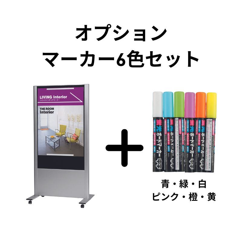 ベルク ポスタースタンド 2601｜看板資材・ディスプレイ用品の専門通販