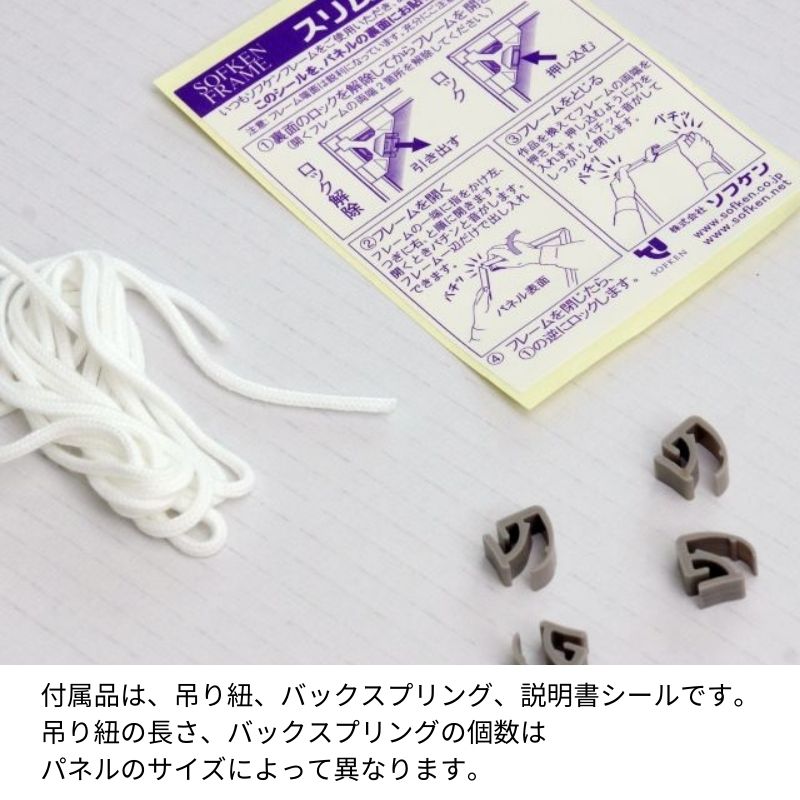 スリムエイト ポスターパネル ソフケン｜看板資材・ディスプレイ用品の
