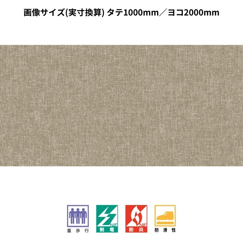 サンゲツ 長尺シート PG-24133 / PG-24134 フロテックスシート