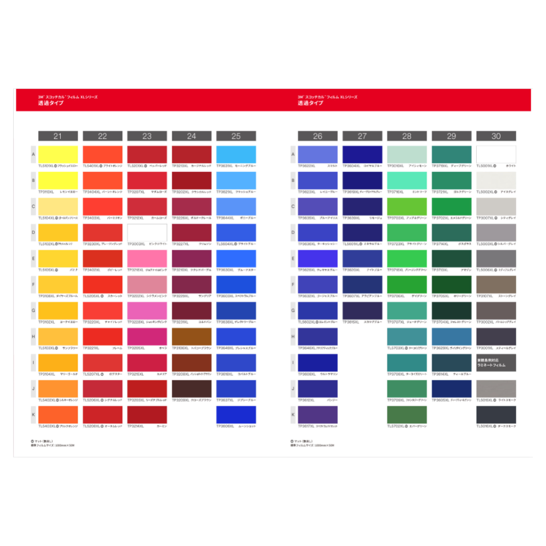 カタログ】3M スコッチカル フィルム XLシリーズ｜看板資材