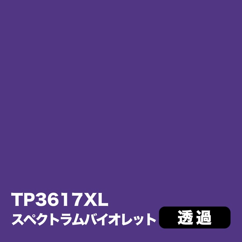 3M スコッチカル XLシリーズ 透過タイプ・電飾【青系】