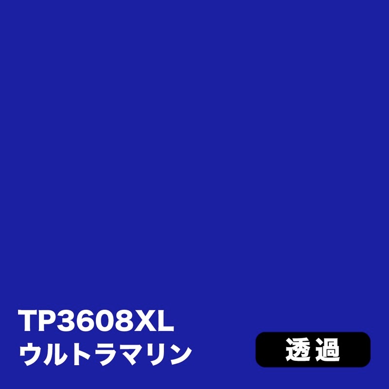 3M スコッチカル XLシリーズ 透過タイプ・電飾【青系】｜看板資材