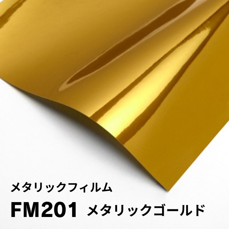3M 機能性フィルム メタリックフィルム FM201 / FM203｜看板資材