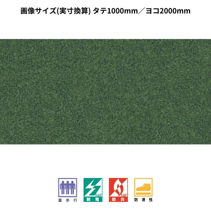 サンゲツ 長尺シート PG-24135 フロテックスシート 芝生｜看板資材