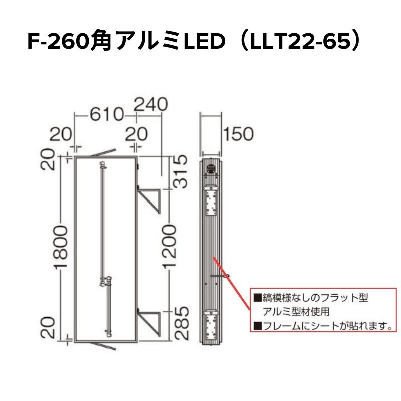 ひでページ 三和サインワークス 260突き出し F-260角アルミLED 取付足付き｜看板