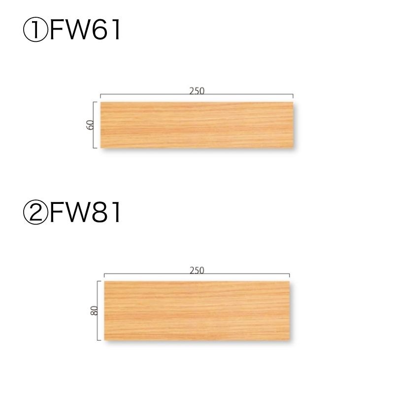 タモプレート FWプレート FW61～250 正面型･角  室名札 無地 [M価格] フジタ