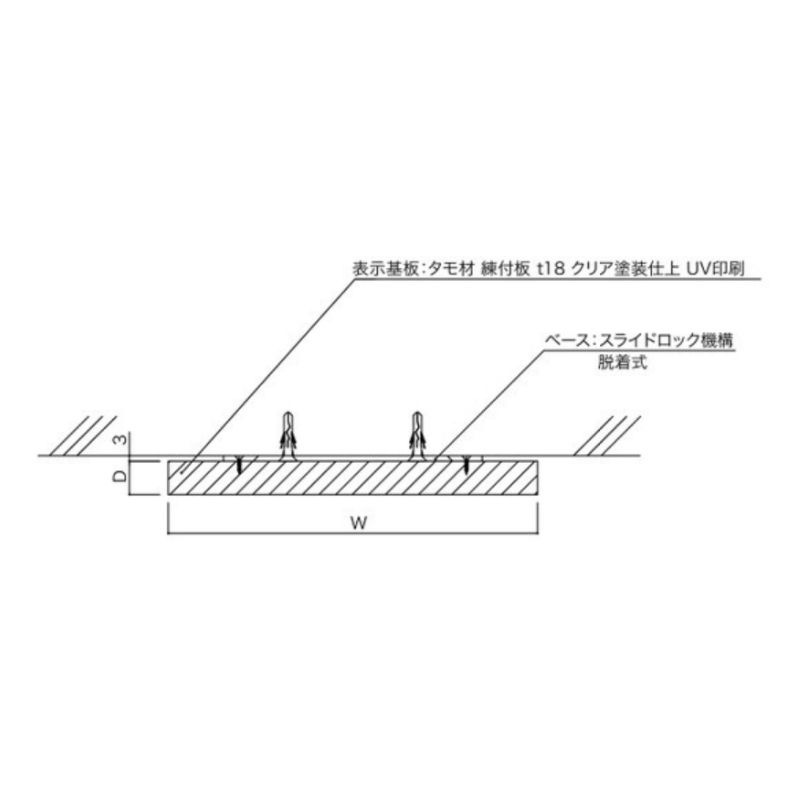 タモプレート FWプレート FW61～250 正面型･角  室名札 無地 [M価格] フジタ