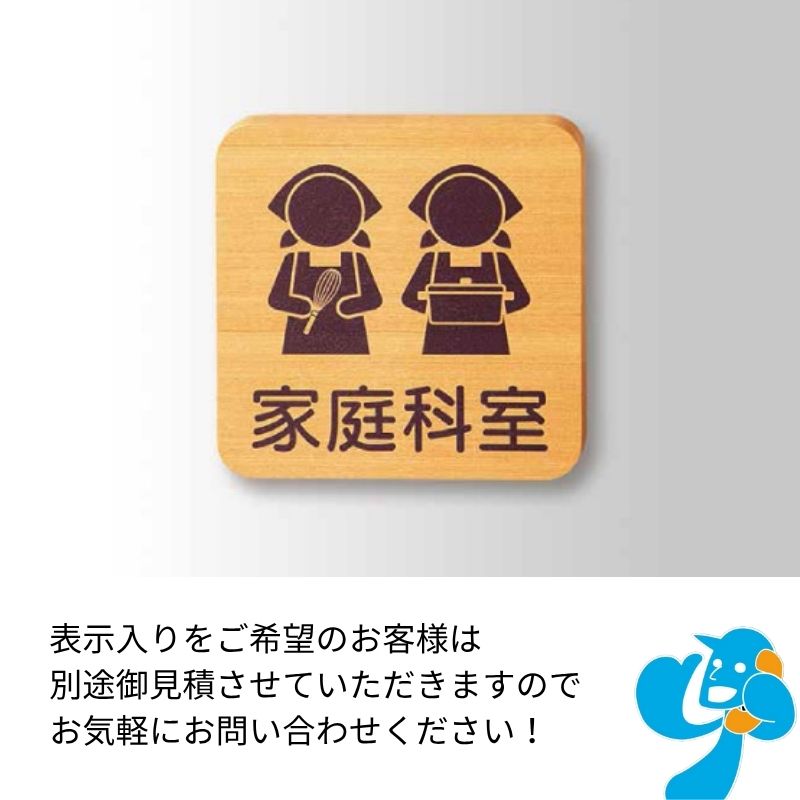 タモプレート FWプレート FW61～250 正面型･角  室名札 無地 [M価格] フジタ
