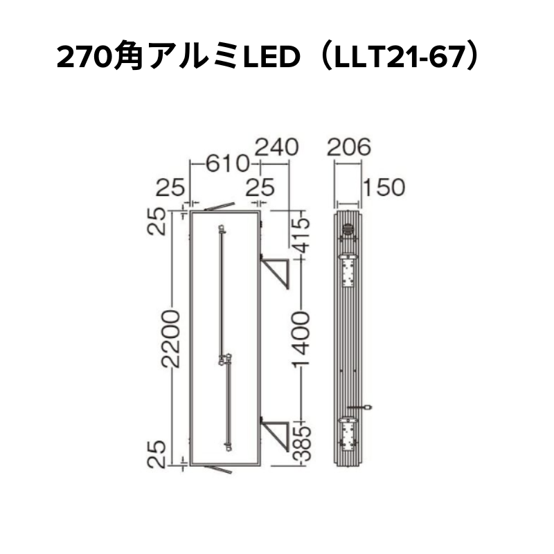 三和サインワークス 270突き出し 270角丸/角アルミLED 取付足付き