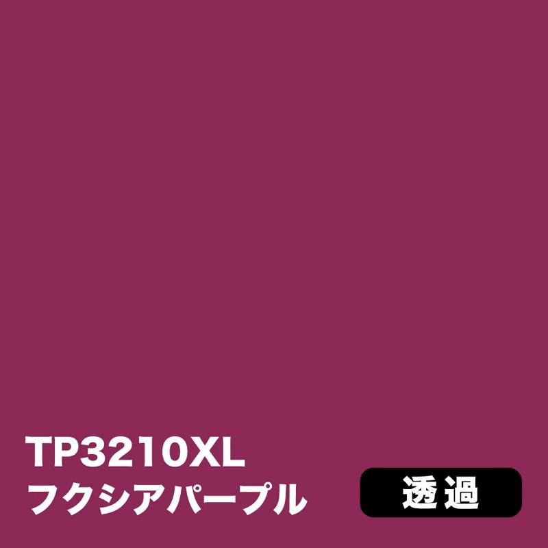 まろ ピンクXL×3 黒XL×4 3M スコッチカル XLシリーズ 透過タイプ・電飾【赤系】｜看板資材