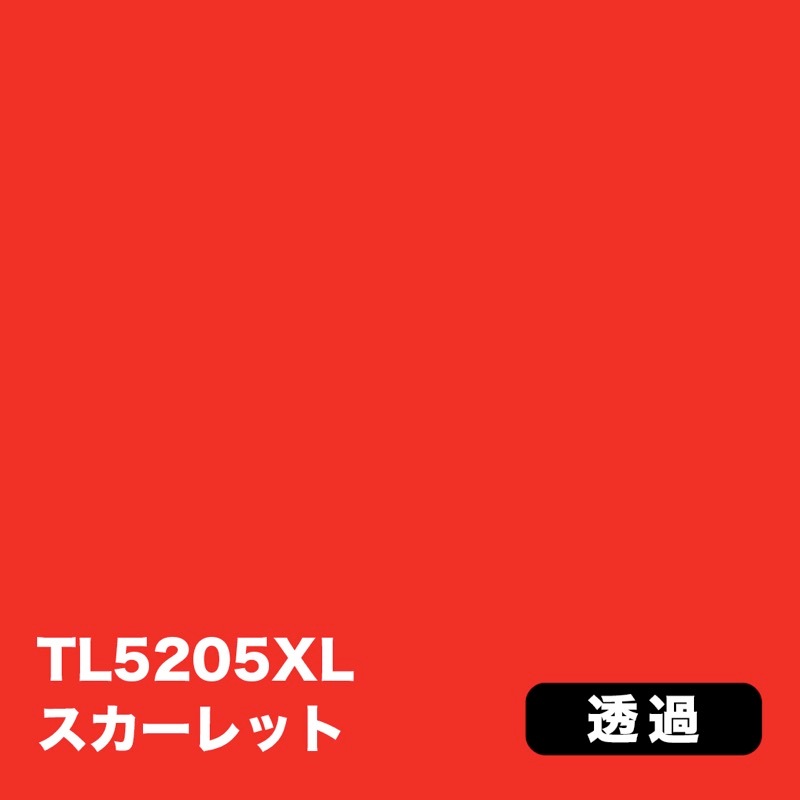 3M スコッチカル XLシリーズ 透過タイプ・電飾【橙系】｜看板資材