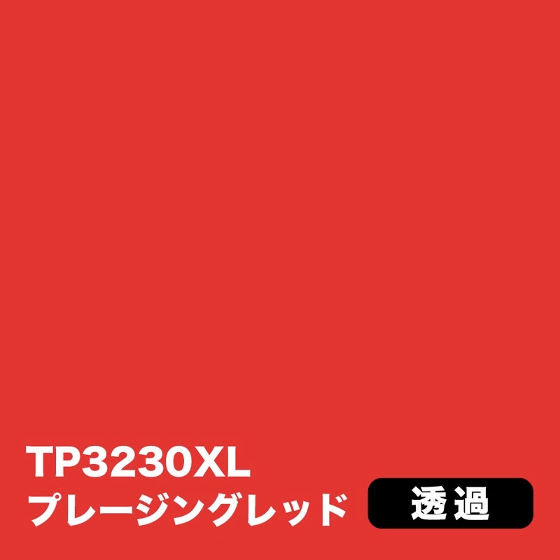 3M スコッチカル XLシリーズ 透過タイプ・電飾【橙系】｜看板資材