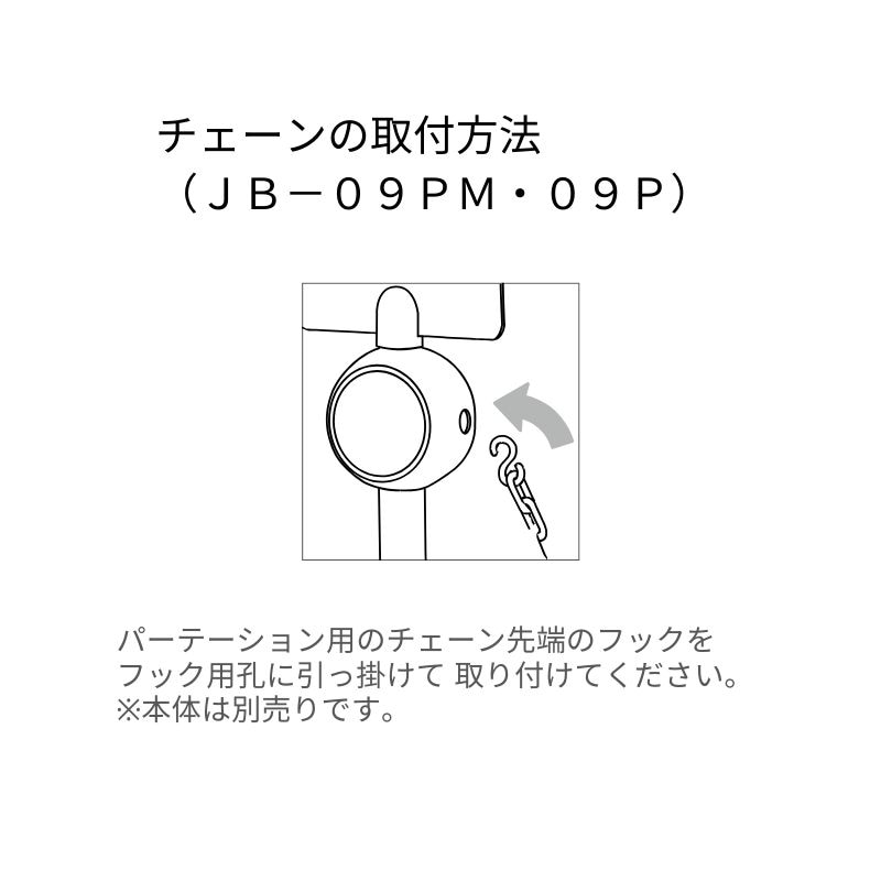 ファースト S字フックつきプラスチックチェーン ｜看板資材