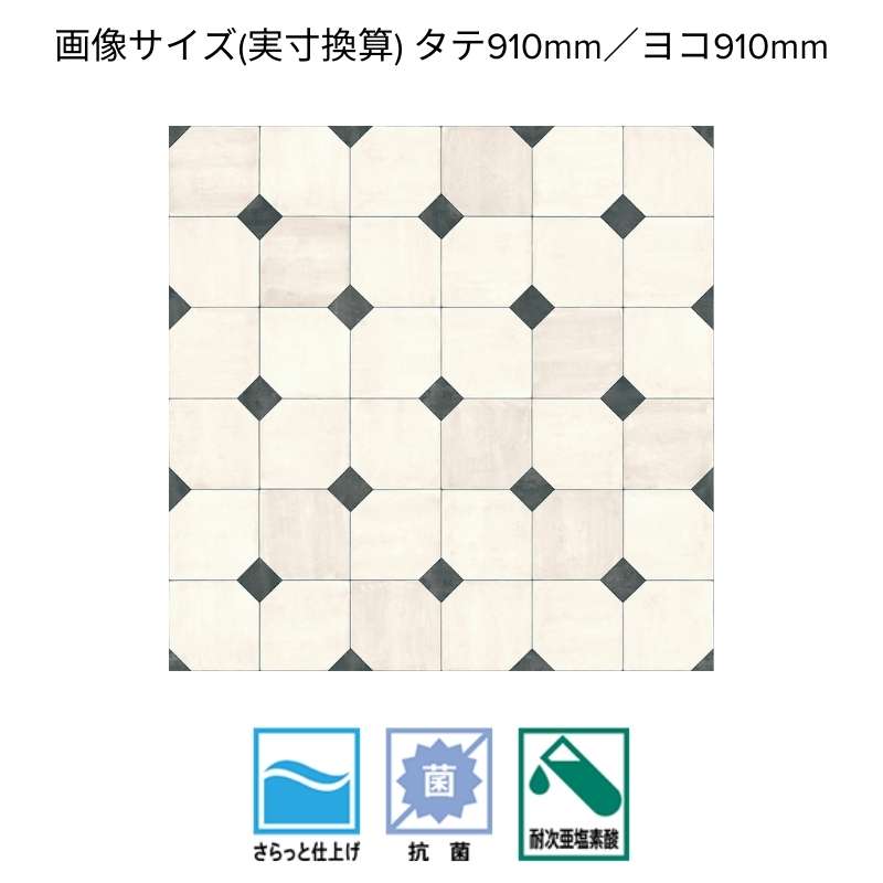 サンゲツ クッションフロア CM-12242 ドレンテタイル 機能性クッション