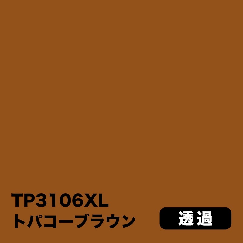 3M スコッチカル XLシリーズ 透過タイプ・電飾【白・灰・茶系】｜看板
