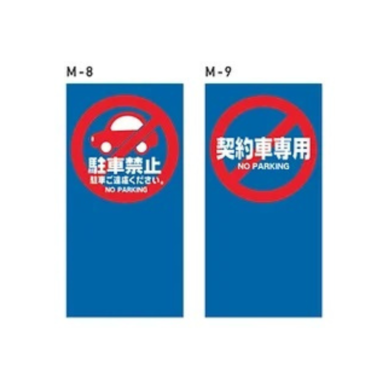 GXコーポレーション マルチポップサイン G-5029-Y(イエロー)｜看板資材