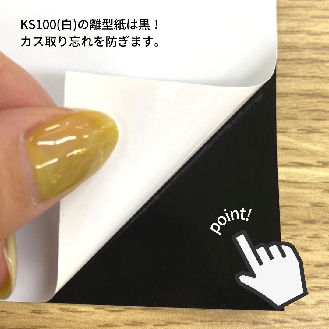 KSシート 屋内用カラーシート KS100 1000mm幅