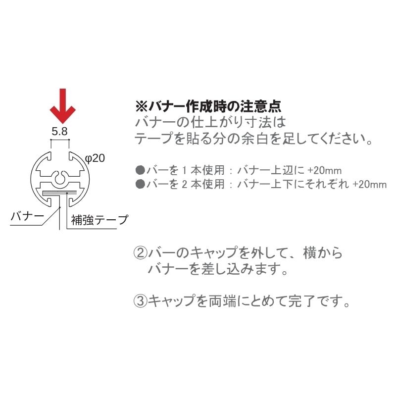 ファースト F15タペストリーバー φ15｜看板資材・ディスプレイ用品の