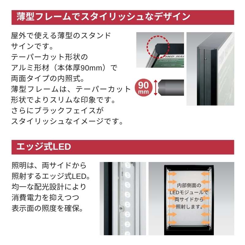 タテヤマアドバンス ADO-110NE-LED＜ポスタンド＞ A1サイズ｜看板資材