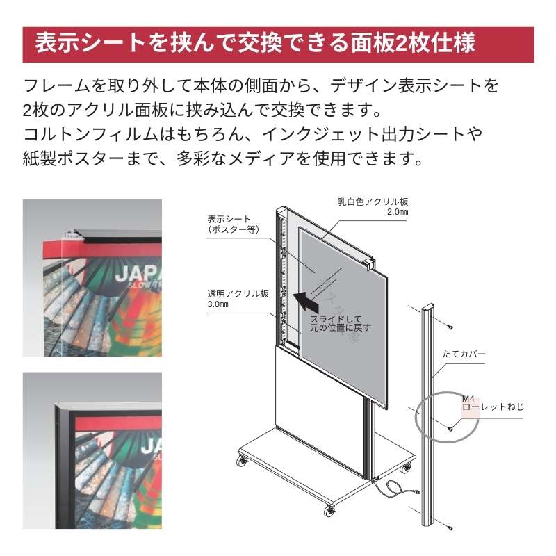 タテヤマアドバンス ADO-110NE-LED＜ポスタンド＞ A1サイズ｜看板資材