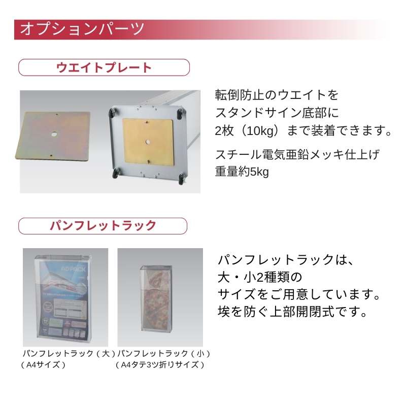 タテヤマアドバンス ADO-110NE-LED＜ポスタンド＞ A1サイズ｜看板資材