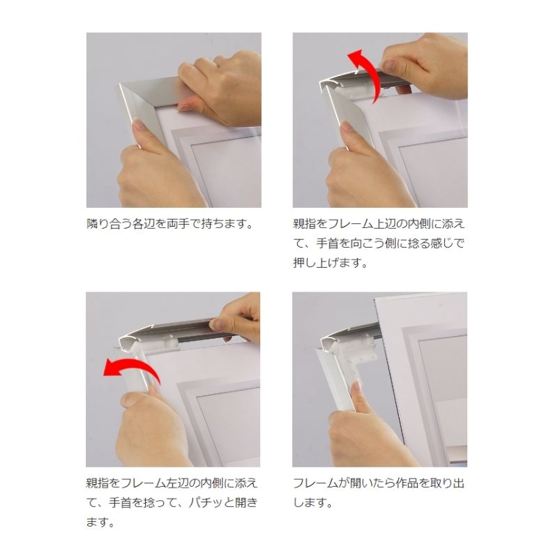 ピュアR ポスターパネル ソフケン｜看板資材・ディスプレイ用品の専門