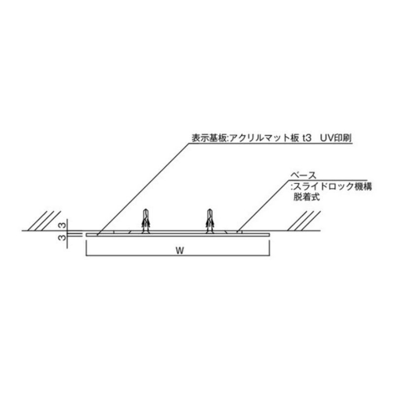 アクリマットプレート GF61～250 側面型｜看板資材・ディスプレイ用品