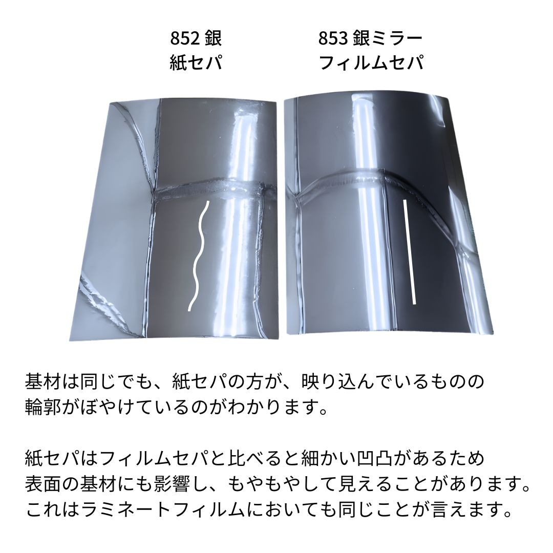 カッティングシート メタリック CS853 銀ミラー｜看板資材