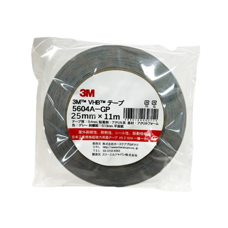 3M VHBテープ 5604A-GP 超強力両面テープ