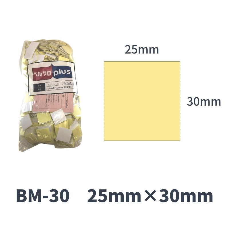 こてまる出品　メック ベルクロplus カット品 オスメス500組入り｜両面テープ付きマジック