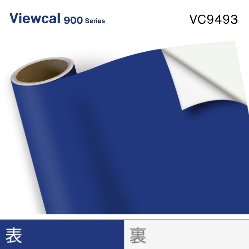 ビューカル900シリーズ 【青系】 桜井｜看板資材・ディスプレイ用品の