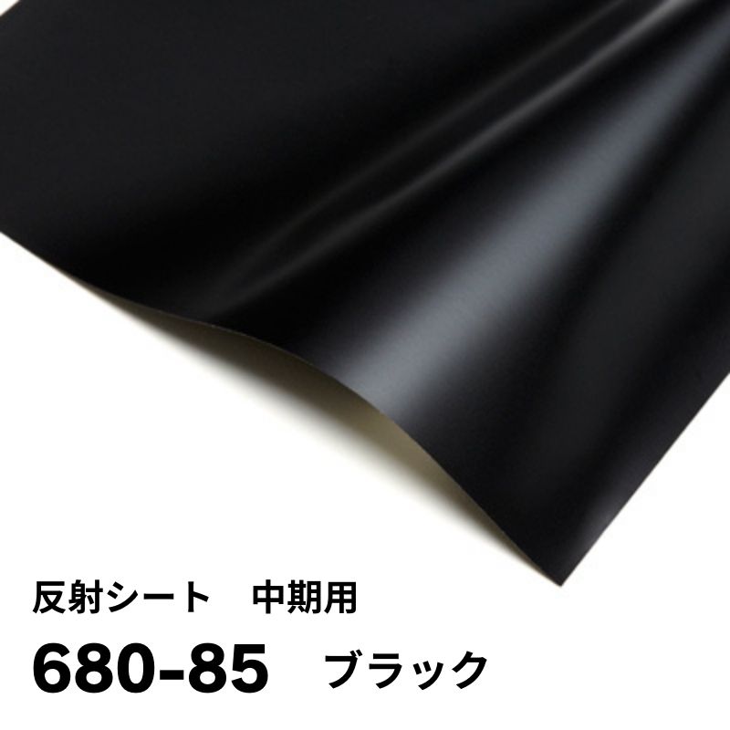 3M 反射グラフィックフィルム 中期用 680シリーズ 914mm幅(11色)｜看板