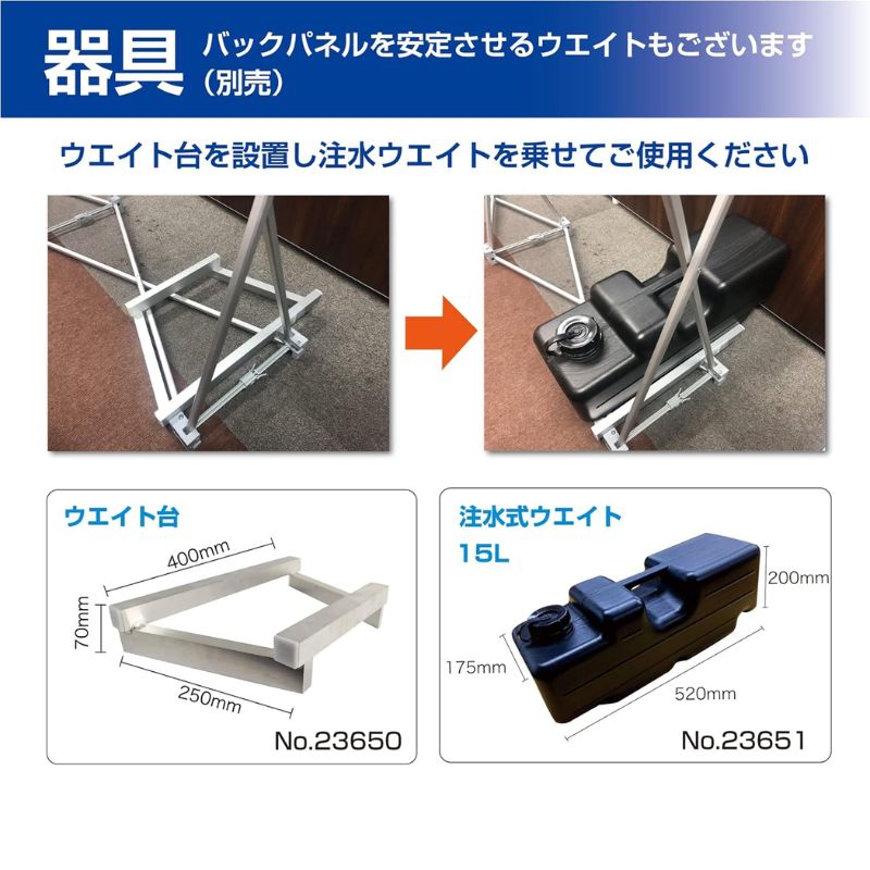 らくらくバックパネル4×3｜看板資材・ディスプレイ用品の専門通販