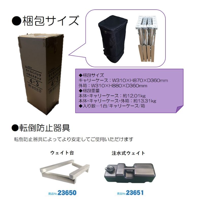 らくらくバックパネル4×3|看板資材・ディスプレイ用品の専門通販 らくらくバックパネル4×3|看板資材・ディスプレイ用品の専門通販