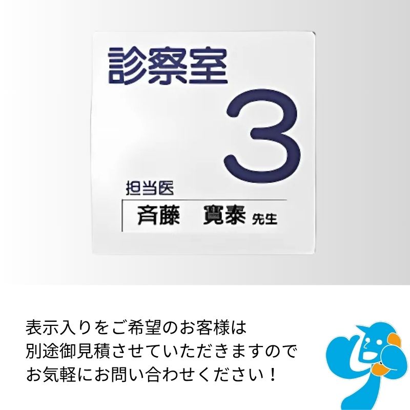 アクリマットプレート GFN150～250 正面型:ネーム差し替え式｜看板資材