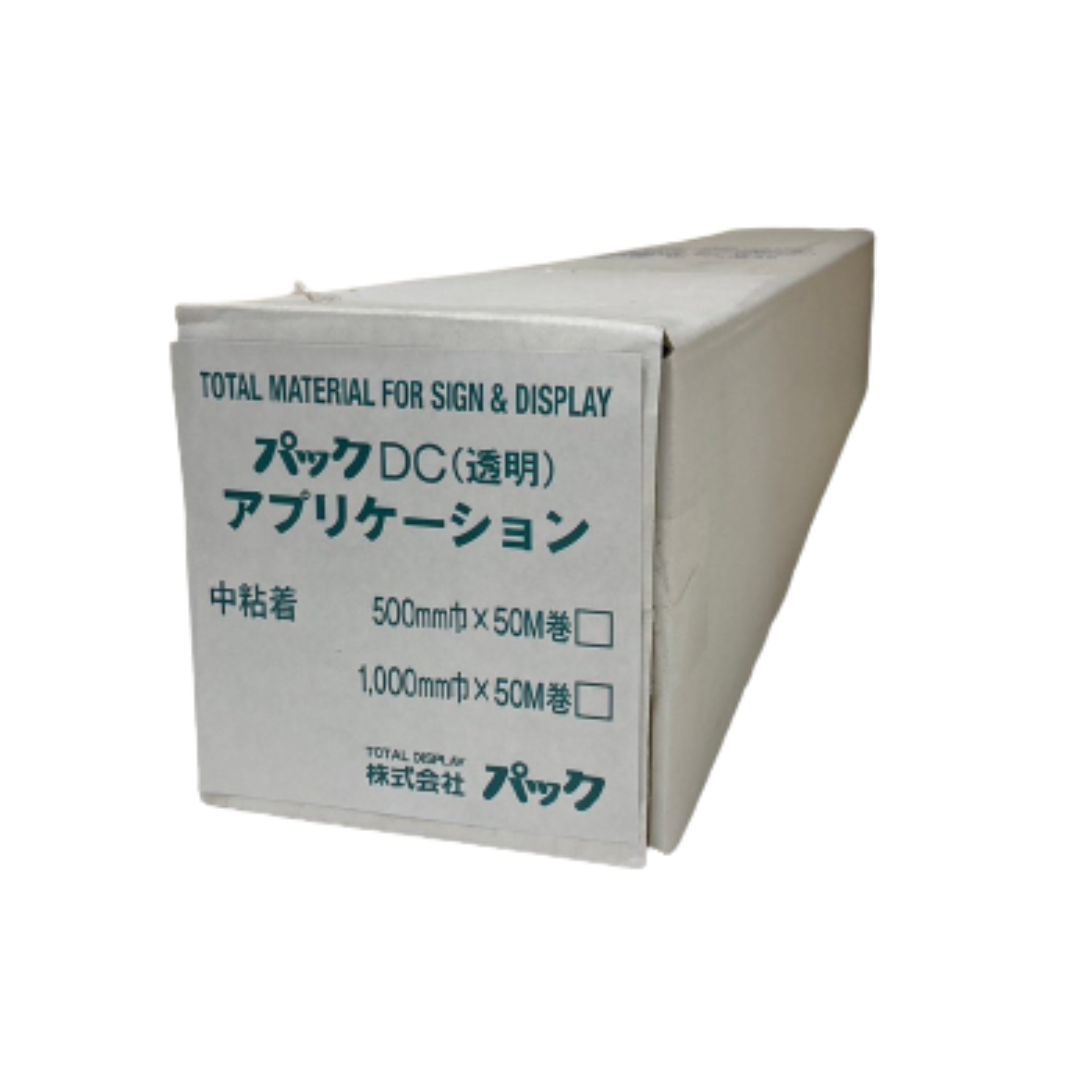 パックDC NEWデコ 透明アプリケーション 中粘着