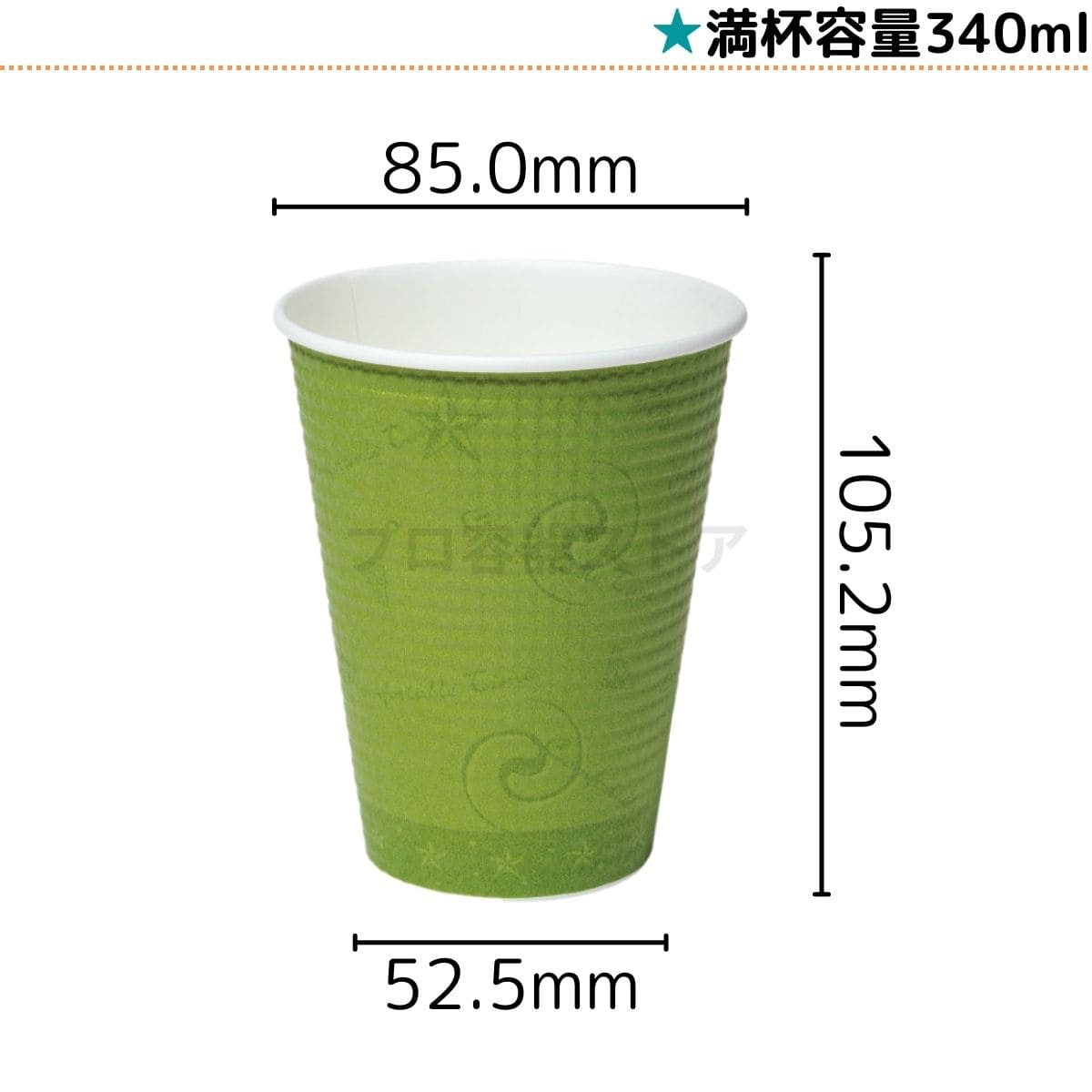 東罐興業 トーカン 使い捨て 断熱エンボス紙コップ SMP-340E-2