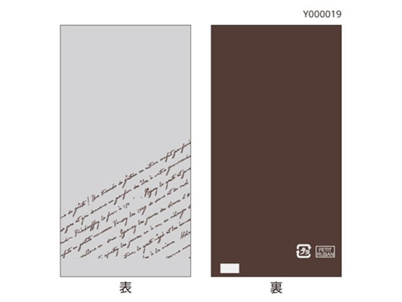 ガスバリア袋 スペシャリテパック ７０Ｘ１３５ ブラウン <100枚> 小ロット販売