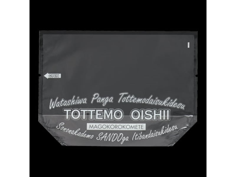 サンドウィッチ袋 ８９６３ ノッチ付防曇サンド袋 （トッテモ） <100枚> 小ロット販売