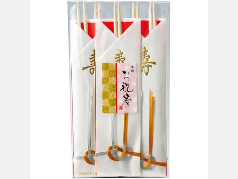 割箸 祝箸 水引金文字 ５膳 <1袋> 小ロット販売