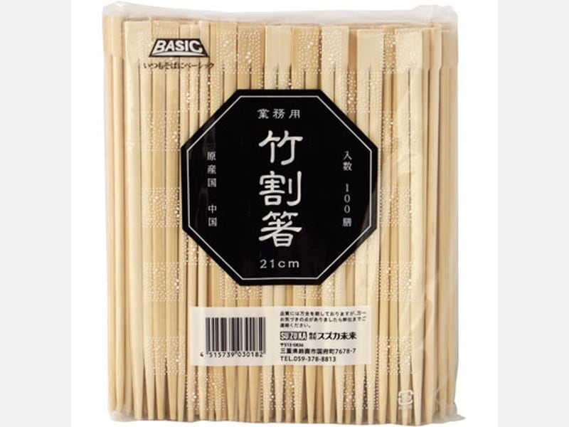 割箸 ＢＡＳＩＣ 竹割箸 ２１ｃｍ １００膳入 <1袋> 小ロット販売