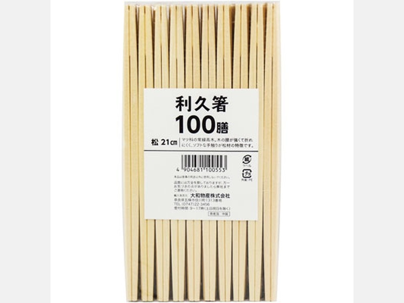 割箸 エゾ松利久 ２１ｃｍ １００膳袋入 <1袋> 小ロット販売