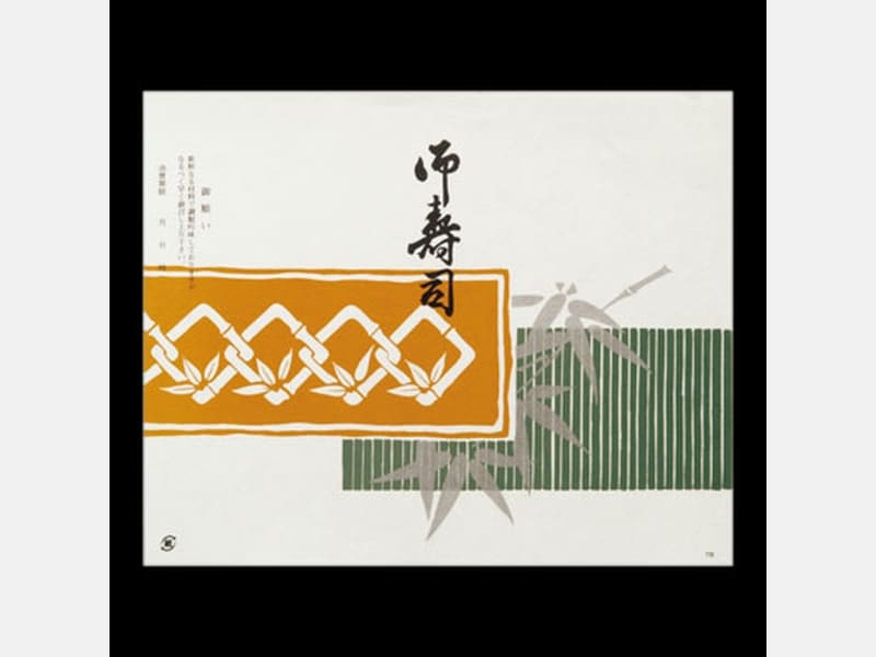 掛紙 折掛紙＃１７０ <100枚> 小ロット販売